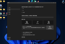 分享Win11桌面图标变成白色方块或变成其他图标怎么办