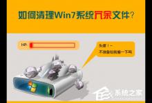 我来教你如何整理Win7系统Recent文件夹