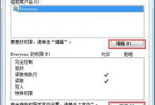 小编分享Win7无法删除sogouexe.exe文件怎么办