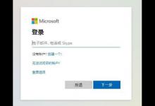 我来教你Win7不能用Office365怎么办（win7安装office365）