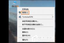分享Win10系统中如何查看硬盘容量