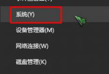 我来分享查看Win10系统已激活密钥的方法