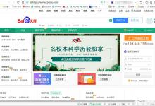 分享百度文库不能显示图片怎么办