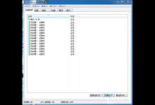 我来分享如何结束进程树