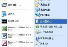 小编教你WinXP系统Flash