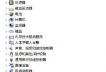 分享Win7系统双显卡怎么切换独立显卡