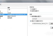 分享Win2003系统AD域控制器安装配置方法