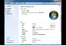 教你Win7如何修改OEM信息