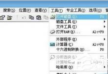 我来教你U盘连接XP电脑后提示“磁盘未被格式化”如何解决