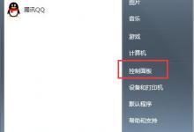 小编分享Win7交互式服务检测窗口怎么关闭