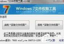 我来教你Win7系统无法访问Windows