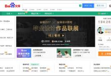 分享百度文库免费下载方法介绍