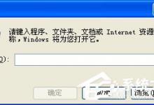 我来教你Win7如何清空剪切板（win7清空剪切板命令）