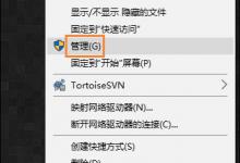 小编教你Win10怎么设置开机自动连接宽带（Win10设置开机自动启动）