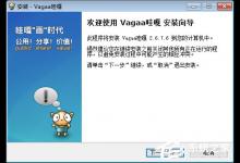 我来分享Vagaa嘎画时代版搜索没反应怎么处理