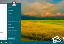 教你Win10将开始菜单改成Win7样式的操作方法