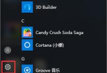 小编教你Windows10系统下无线网络不稳定老掉线怎么办