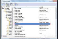 小编教你Win7电脑无法修改系统时间如何解决