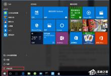 我来分享Win10专业版系统怎么激活呢（WIn10系统怎么激活）