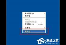 小编教你WinXP电脑显示器闪烁不定怎么办