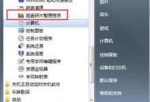 我来分享Win7磁盘碎片整理的方法