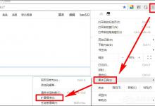 小编分享谷歌浏览器扩展打不开怎么处理