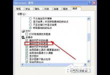小编教你WinXP系统电脑网页没有声音怎么解决