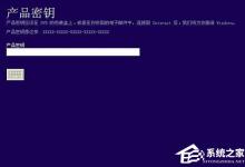 我来分享Win10安装密钥有哪些（Win10 安装密钥）