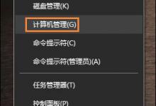 小编分享电脑显示已禁用IME且输入法打不出汉字怎么办