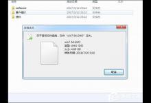 我来教你U盘复制某个大文件提示“文件系统不支持4G”怎么处理