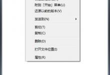 我来教你如何在Win7系统中使用diskpart工具制作U盘启动盘