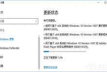 我来教你Win10创意者更新补丁后一直卡在登录界面怎么办