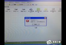 分享WindowsXP提示配额不足怎么办