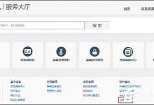 我来分享支付宝怎么注销账户