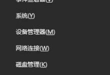 小编教你Win10系统kingsoft是什么文件夹