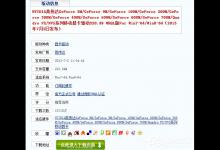 分享Win8驱动怎么安装（win8系统怎么安装）