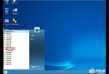 分享GHO怎么转换成ISO系统镜像文件