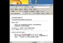 小编教你WinXP访问网页提示您未被授权查看该页怎么办