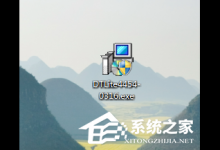 教你如何使用虚拟光驱安装电脑系统