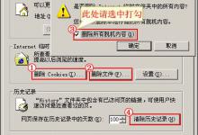 分享浏览器缓存怎么清理