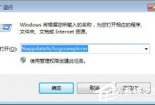 教你搜狗浏览器收藏夹路径在哪