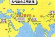 世界四大文明古国分别是哪些?为什么最后只剩中国了?