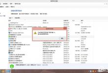 小编分享Win7系统中百度杀毒如何卸载
