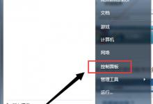 分享Win7如何卸载IE8浏览器（win7怎么安装ie8浏览器）