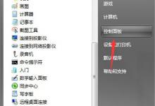教你Win7系统电脑计划任务怎么设置