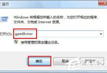 我来教你Win7系统注册表如何锁定和解锁