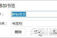 我来教你Win10系统下Chrome占用内存太大怎么办
