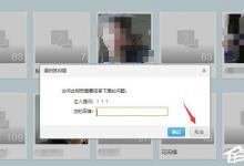 教你怎么破解qq空间相册密码（怎么破解qq空间相册回答问题）
