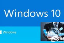 小编分享Win10教育版怎么激活（win10教育版怎么激活成专业版）