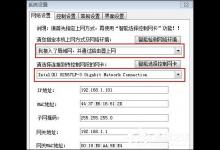 小编分享如何使用聚生网管对局域网进行限速